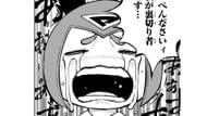 Pino as seen in the manga (Image via Hiro Mashima/Kodansha, Edens Zero)